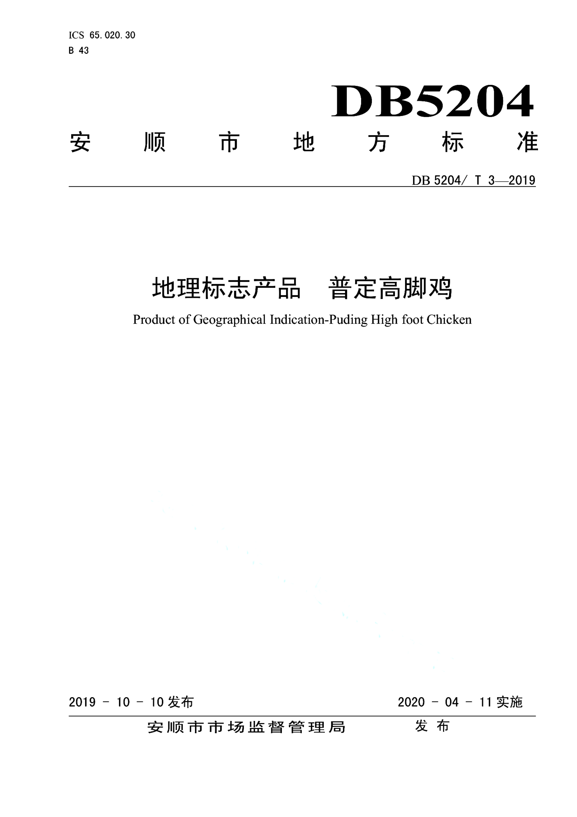 资源详情图